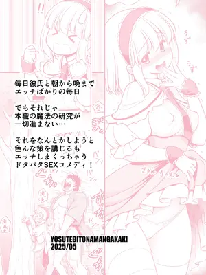 [世捨人な漫画描き (ともきとものり)] 毎日エッチ漬け生活から抜け出せない (東方Project) [甜族星人x我不看本子汉化] [DL版]_47