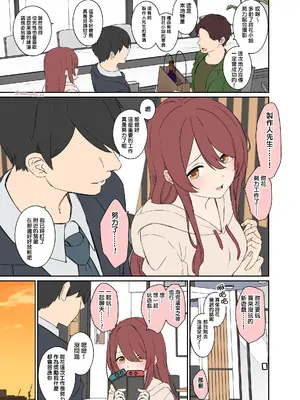 [毒猫ノイル] 大崎甜花に悪いことをする話 (前編) (アイドルマスター シャイニーカラーズ) [boki武神个人汉化]_03