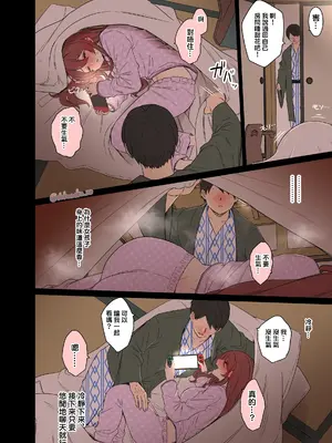 [毒猫ノイル] 大崎甜花に悪いことをする話 (前編) (アイドルマスター シャイニーカラーズ) [boki武神个人汉化]_08