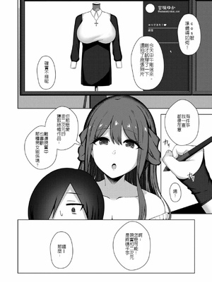 [水面ルリ] 寝取られ漫画家のパラドックス｜專畫寢取題材的漫畫家之悖論 [堅決旗幟鮮明地徹底擁護純愛黨漢化組]_02