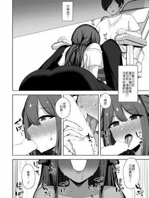 [水面ルリ] 寝取られ漫画家のパラドックス｜專畫寢取題材的漫畫家之悖論 [堅決旗幟鮮明地徹底擁護純愛黨漢化組]_04