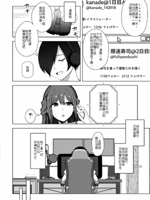 [水面ルリ] 寝取られ漫画家のパラドックス｜專畫寢取題材的漫畫家之悖論 [堅決旗幟鮮明地徹底擁護純愛黨漢化組]_08