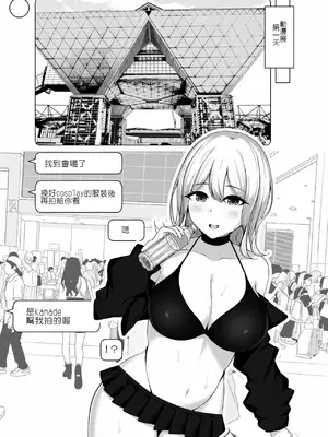 [水面ルリ] 寝取られ漫画家のパラドックス｜專畫寢取題材的漫畫家之悖論 [堅決旗幟鮮明地徹底擁護純愛黨漢化組]_09