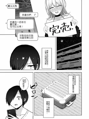 [水面ルリ] 寝取られ漫画家のパラドックス｜專畫寢取題材的漫畫家之悖論 [堅決旗幟鮮明地徹底擁護純愛黨漢化組]_11