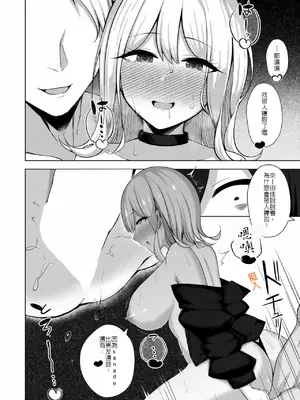 [水面ルリ] 寝取られ漫画家のパラドックス｜專畫寢取題材的漫畫家之悖論 [堅決旗幟鮮明地徹底擁護純愛黨漢化組]_14