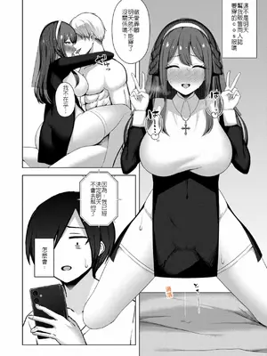 [水面ルリ] 寝取られ漫画家のパラドックス｜專畫寢取題材的漫畫家之悖論 [堅決旗幟鮮明地徹底擁護純愛黨漢化組]_18