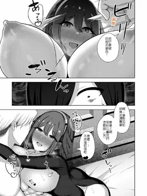 [水面ルリ] 寝取られ漫画家のパラドックス｜專畫寢取題材的漫畫家之悖論 [堅決旗幟鮮明地徹底擁護純愛黨漢化組]_19
