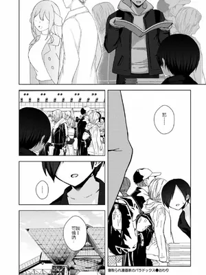 [水面ルリ] 寝取られ漫画家のパラドックス｜專畫寢取題材的漫畫家之悖論 [堅決旗幟鮮明地徹底擁護純愛黨漢化組]_28