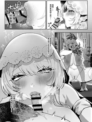 [煮卵御膳 (にえたまご )] 明日ちんぽが爆発します 〜デカムチ占い師に快楽商法でぼったくり搾精されるはなし〜 [中国翻訳]_17