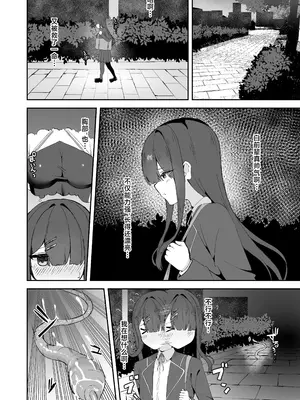 [珠寿司 (白珠)] 上級術師が後輩に触手で敗かされる話｜上级术师被后辈用触手击败的故事 [白杨汉化组]_07