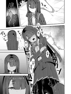 [珠寿司 (白珠)] 上級術師が後輩に触手で敗かされる話｜上级术师被后辈用触手击败的故事 [白杨汉化组]_08