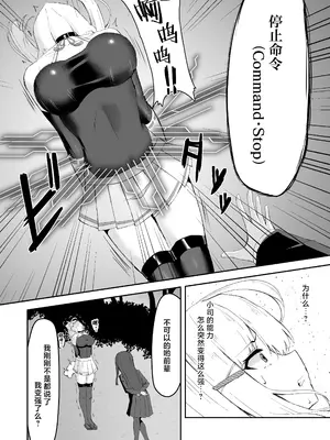 [珠寿司 (白珠)] 上級術師が後輩に触手で敗かされる話｜上级术师被后辈用触手击败的故事 [白杨汉化组]_11