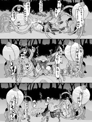 [珠寿司 (白珠)] 上級術師が後輩に触手で敗かされる話｜上级术师被后辈用触手击败的故事 [白杨汉化组]_25