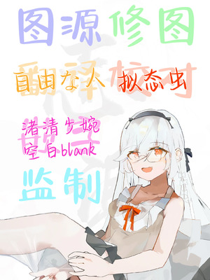 [珠寿司 (白珠)] 上級術師が後輩に触手で敗かされる話｜上级术师被后辈用触手击败的故事 [白杨汉化组]_54