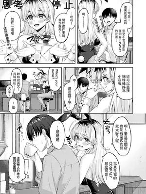 [なごやか次郎] スーパーラブパワー [中国翻訳] [無修正] [DL版]_005