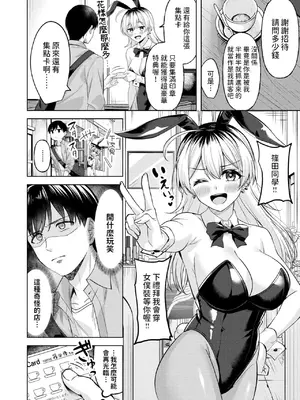 [なごやか次郎] スーパーラブパワー [中国翻訳] [無修正] [DL版]_006