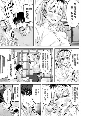 [なごやか次郎] スーパーラブパワー [中国翻訳] [無修正] [DL版]_009