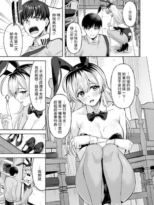 [なごやか次郎] スーパーラブパワー [中国翻訳] [無修正] [DL版]_015