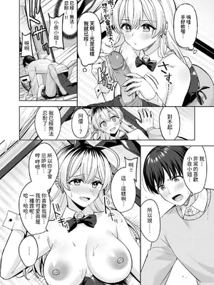 [なごやか次郎] スーパーラブパワー [中国翻訳] [無修正] [DL版]_018