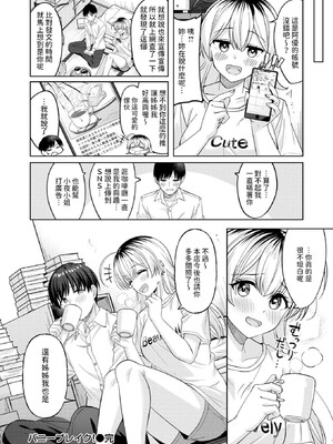 [なごやか次郎] スーパーラブパワー [中国翻訳] [無修正] [DL版]_030