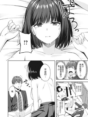 [なごやか次郎] スーパーラブパワー [中国翻訳] [無修正] [DL版]_042