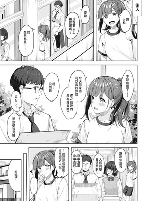 [なごやか次郎] スーパーラブパワー [中国翻訳] [無修正] [DL版]_059