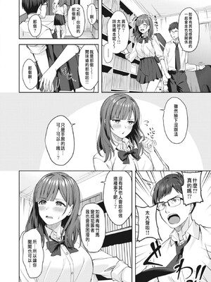 [なごやか次郎] スーパーラブパワー [中国翻訳] [無修正] [DL版]_060