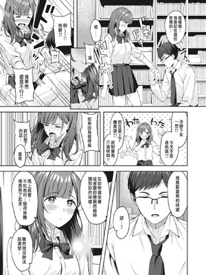 [なごやか次郎] スーパーラブパワー [中国翻訳] [無修正] [DL版]_061