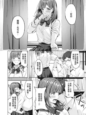 [なごやか次郎] スーパーラブパワー [中国翻訳] [無修正] [DL版]_062