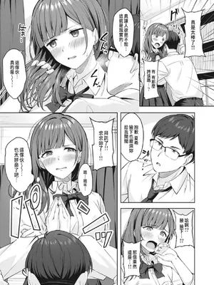 [なごやか次郎] スーパーラブパワー [中国翻訳] [無修正] [DL版]_063