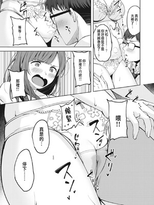 [なごやか次郎] スーパーラブパワー [中国翻訳] [無修正] [DL版]_067