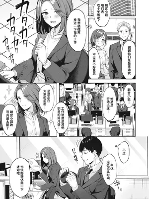 [なごやか次郎] スーパーラブパワー [中国翻訳] [無修正] [DL版]_081