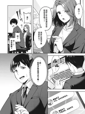 [なごやか次郎] スーパーラブパワー [中国翻訳] [無修正] [DL版]_082