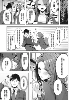 [なごやか次郎] スーパーラブパワー [中国翻訳] [無修正] [DL版]_083