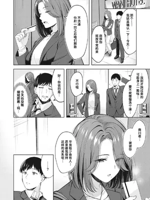 [なごやか次郎] スーパーラブパワー [中国翻訳] [無修正] [DL版]_084