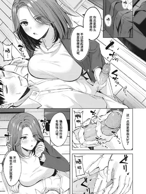 [なごやか次郎] スーパーラブパワー [中国翻訳] [無修正] [DL版]_085