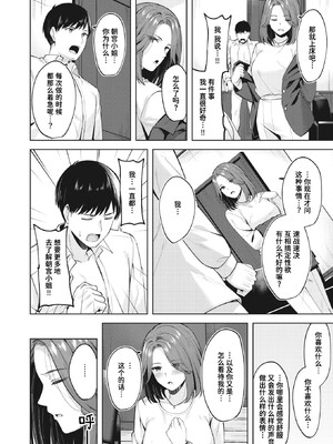 [なごやか次郎] スーパーラブパワー [中国翻訳] [無修正] [DL版]_086