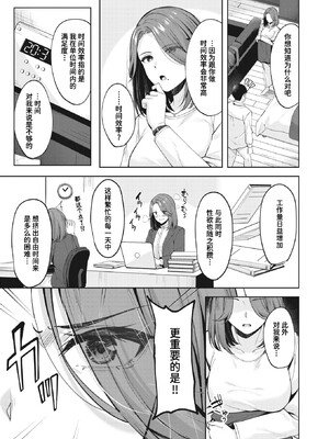 [なごやか次郎] スーパーラブパワー [中国翻訳] [無修正] [DL版]_087