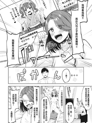 [なごやか次郎] スーパーラブパワー [中国翻訳] [無修正] [DL版]_088