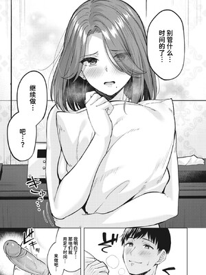 [なごやか次郎] スーパーラブパワー [中国翻訳] [無修正] [DL版]_099