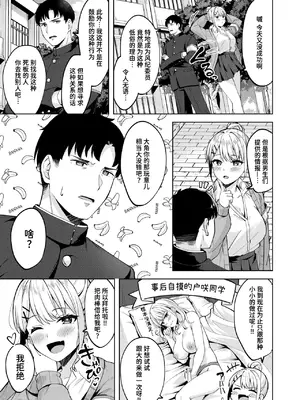 [なごやか次郎] スーパーラブパワー [中国翻訳] [無修正] [DL版]_107