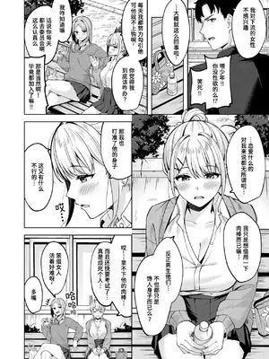 [なごやか次郎] スーパーラブパワー [中国翻訳] [無修正] [DL版]_108