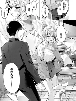 [なごやか次郎] スーパーラブパワー [中国翻訳] [無修正] [DL版]_113