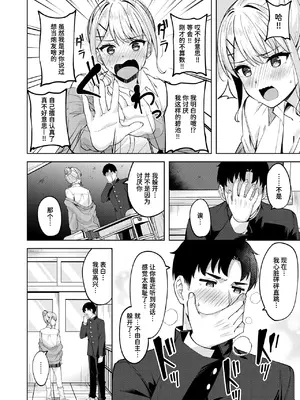 [なごやか次郎] スーパーラブパワー [中国翻訳] [無修正] [DL版]_114