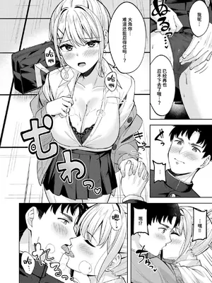 [なごやか次郎] スーパーラブパワー [中国翻訳] [無修正] [DL版]_116