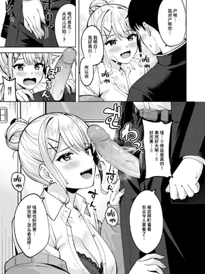 [なごやか次郎] スーパーラブパワー [中国翻訳] [無修正] [DL版]_117