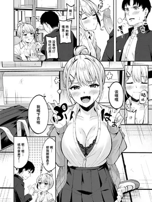 [なごやか次郎] スーパーラブパワー [中国翻訳] [無修正] [DL版]_120