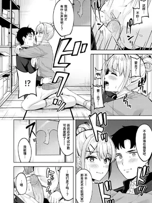 [なごやか次郎] スーパーラブパワー [中国翻訳] [無修正] [DL版]_124