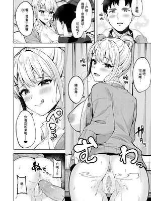 [なごやか次郎] スーパーラブパワー [中国翻訳] [無修正] [DL版]_126