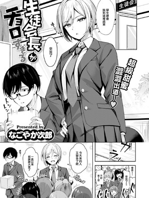 [なごやか次郎] スーパーラブパワー [中国翻訳] [無修正] [DL版]_133